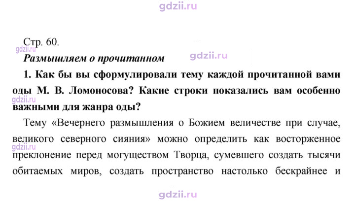 Скан решения номера 60