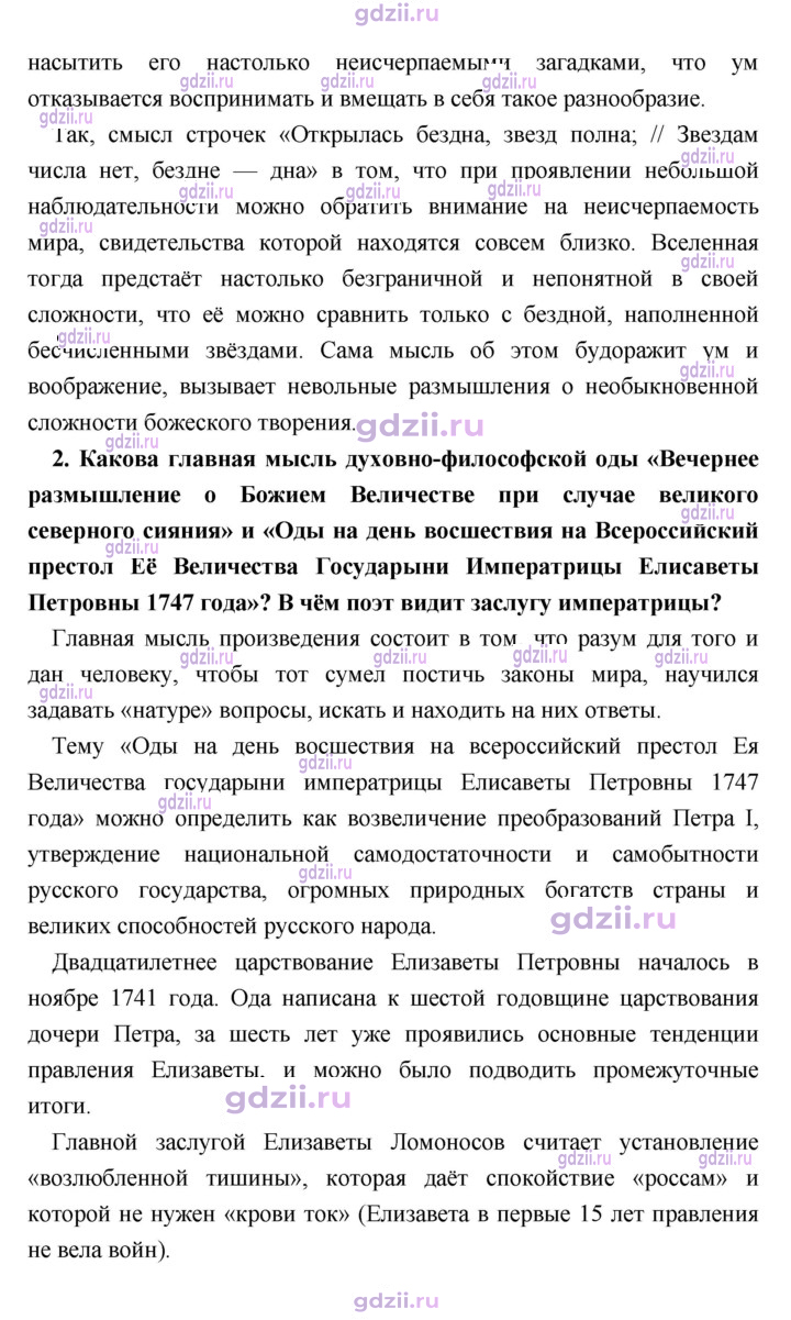 Скан решения номера 60