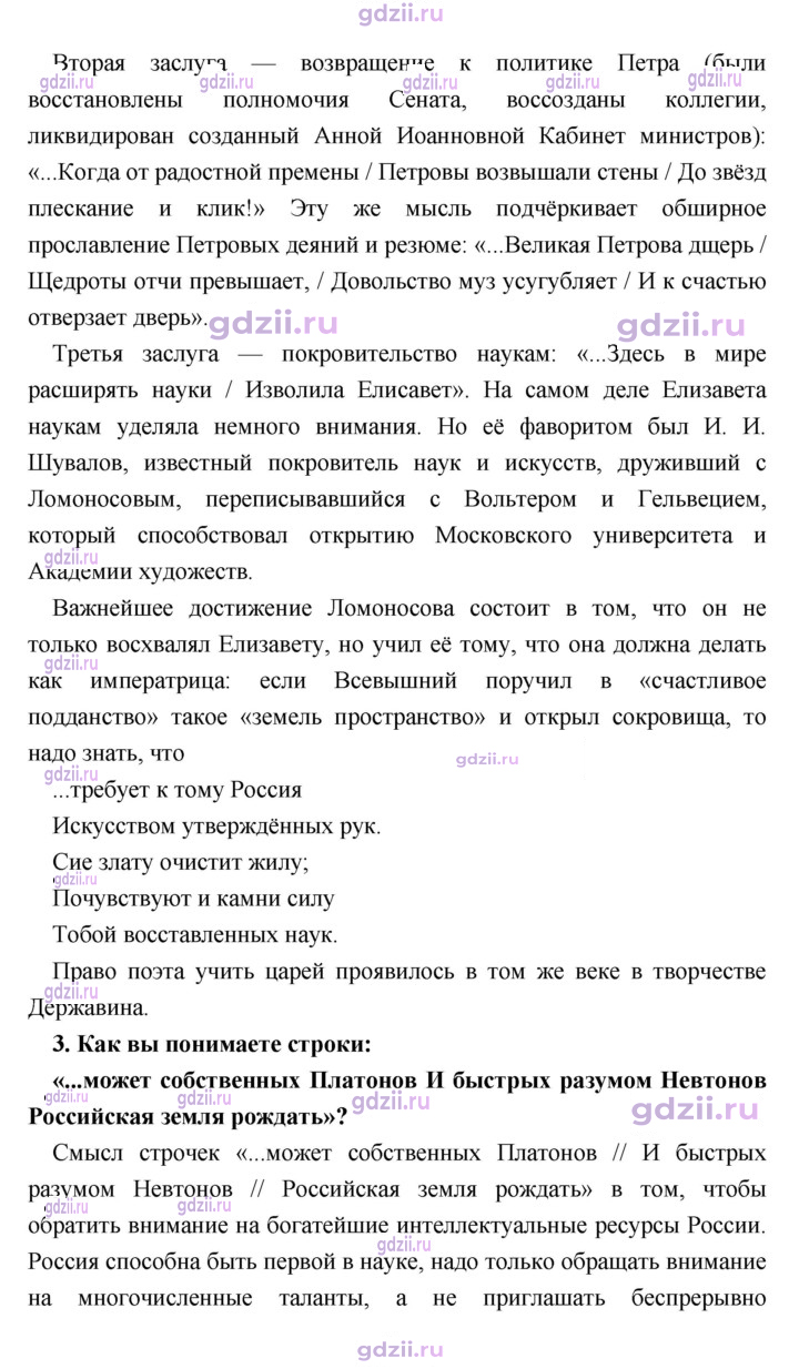 Скан решения номера 60