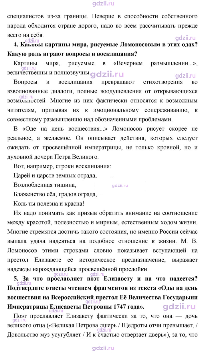 Скан решения номера 60