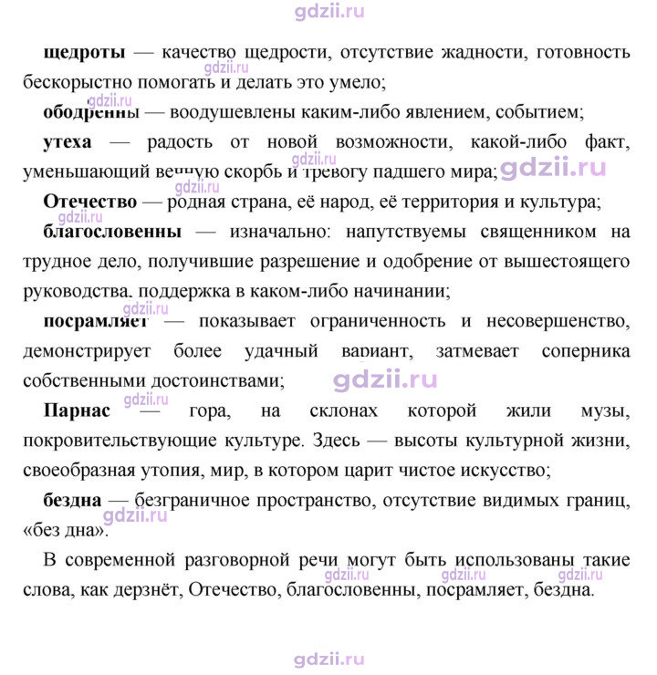 Скан решения номера 60
