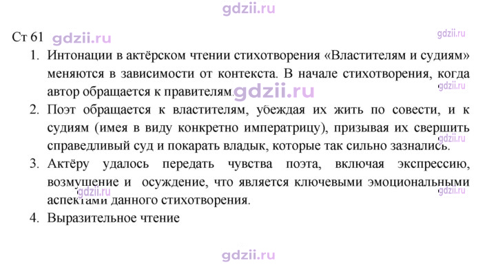 Скан решения номера 61