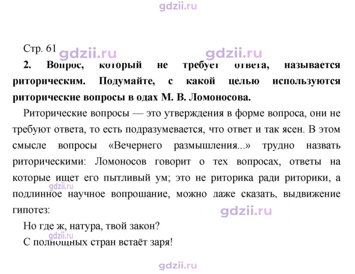 Скан решения номера 61