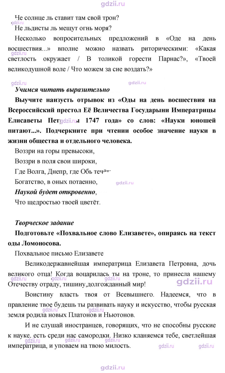 Скан решения номера 61