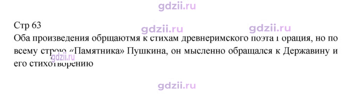 Скан решения номера 63