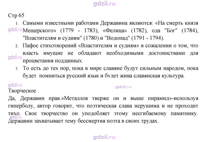 Скан решения номера 65