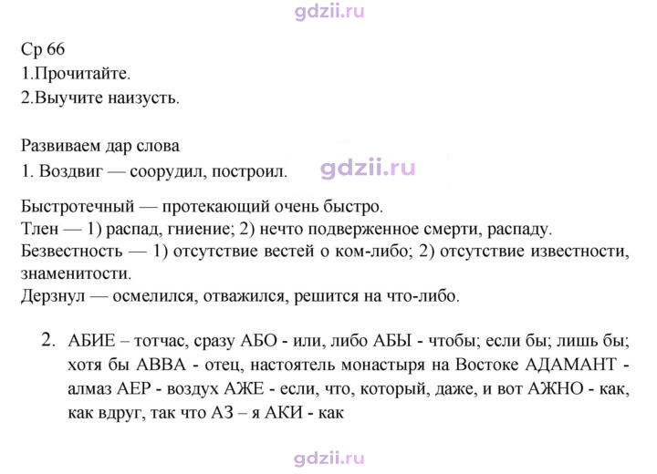 Скан решения номера 66