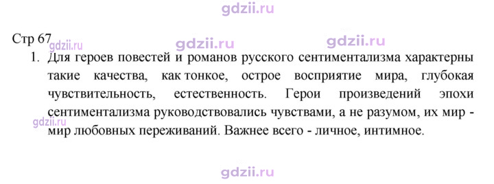 Скан решения номера 67