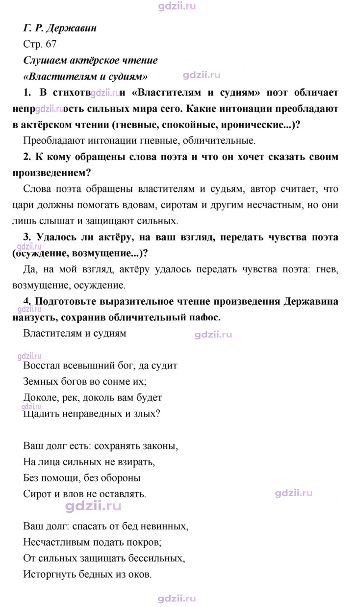 Скан решения номера 67