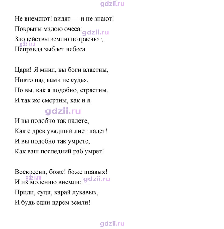 Скан решения номера 67