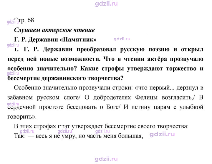 Скан решения номера 68