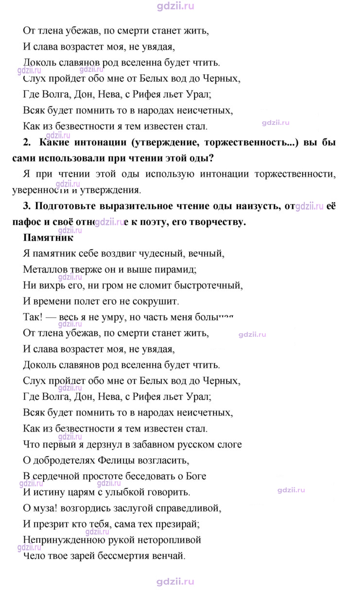 Скан решения номера 68