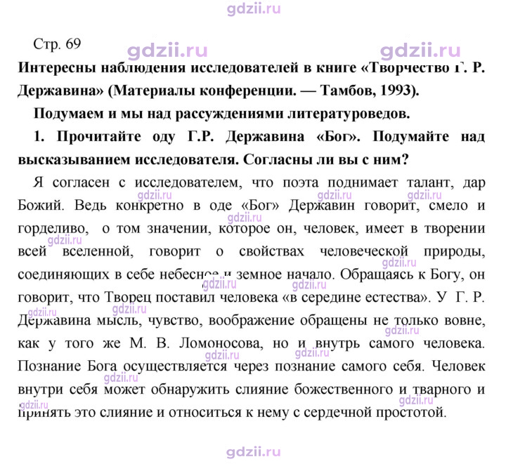 Скан решения номера 69