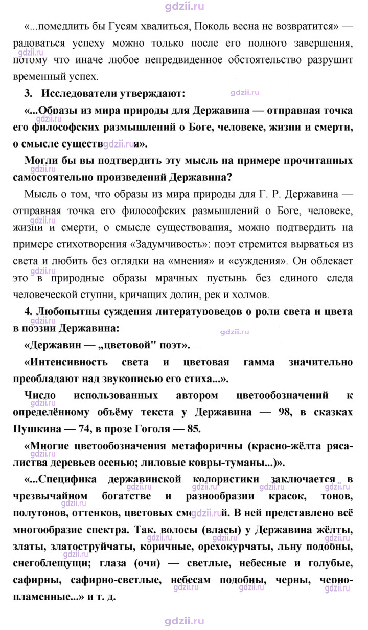Скан решения номера 70