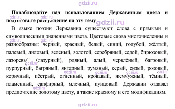 Скан решения номера 70