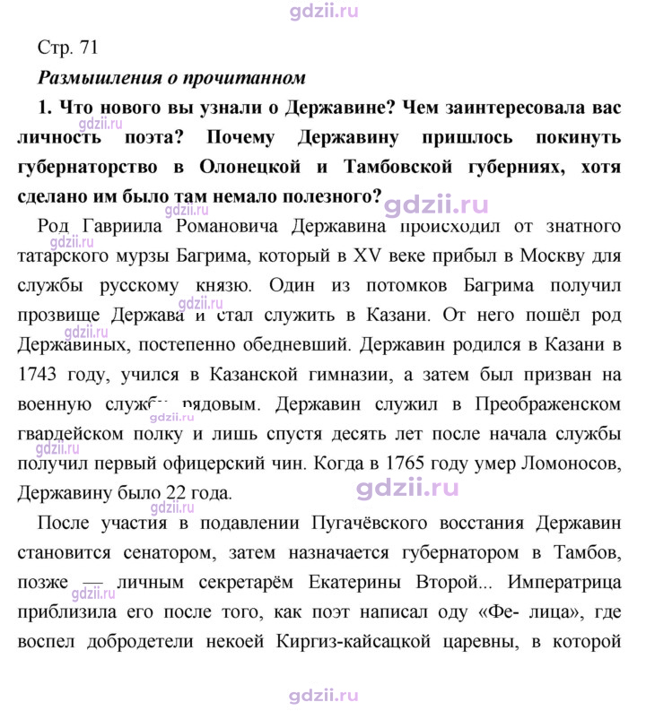Скан решения номера 71