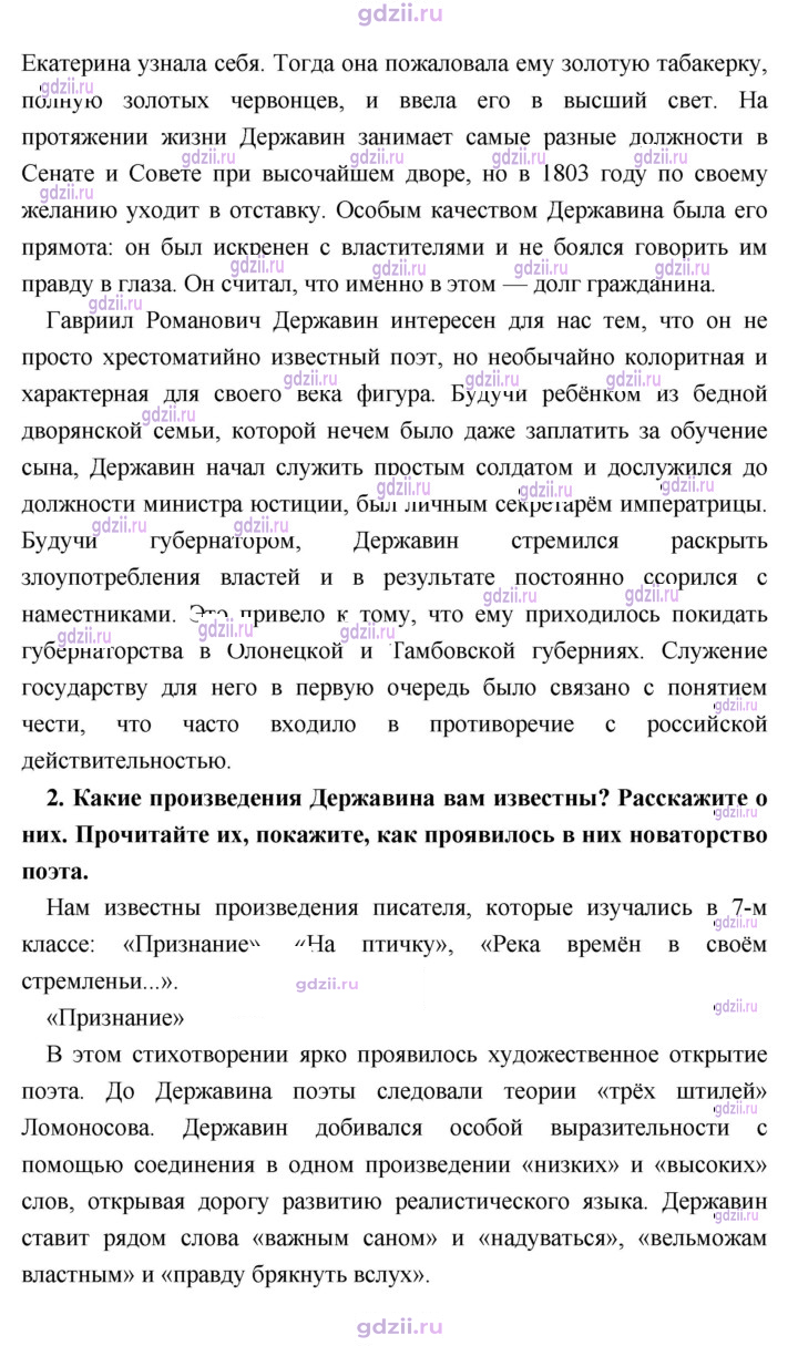 Скан решения номера 71