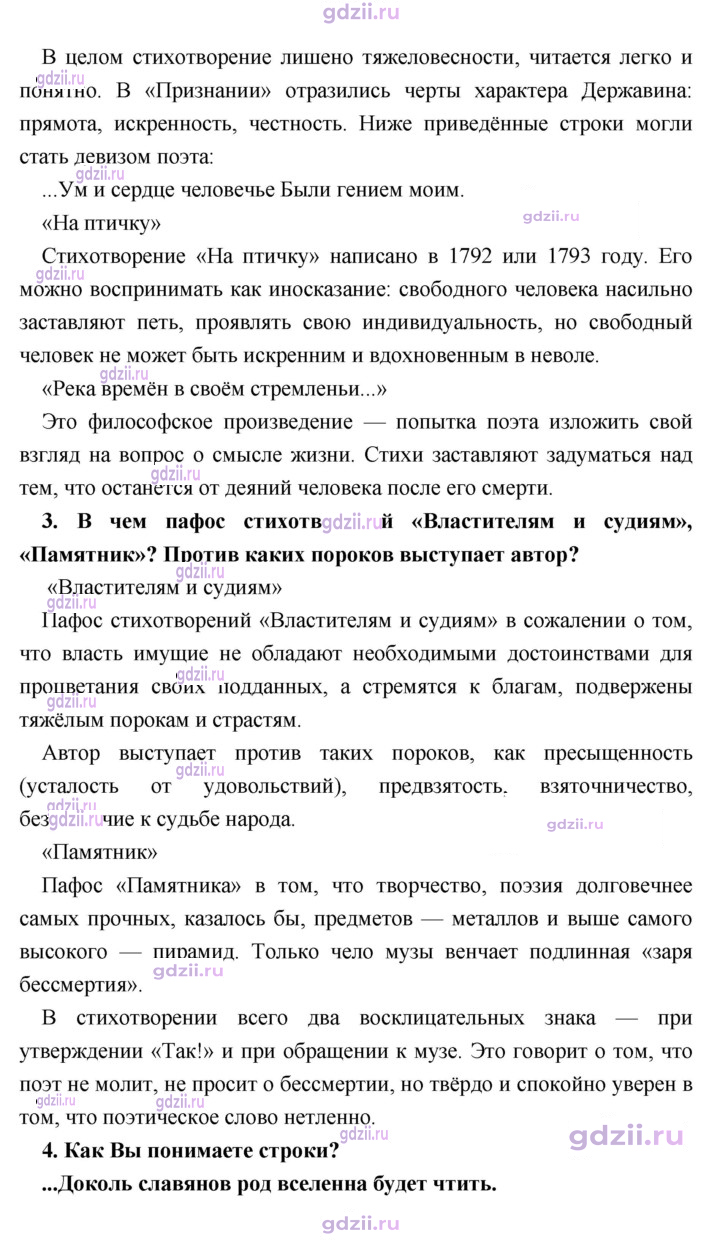 Скан решения номера 71