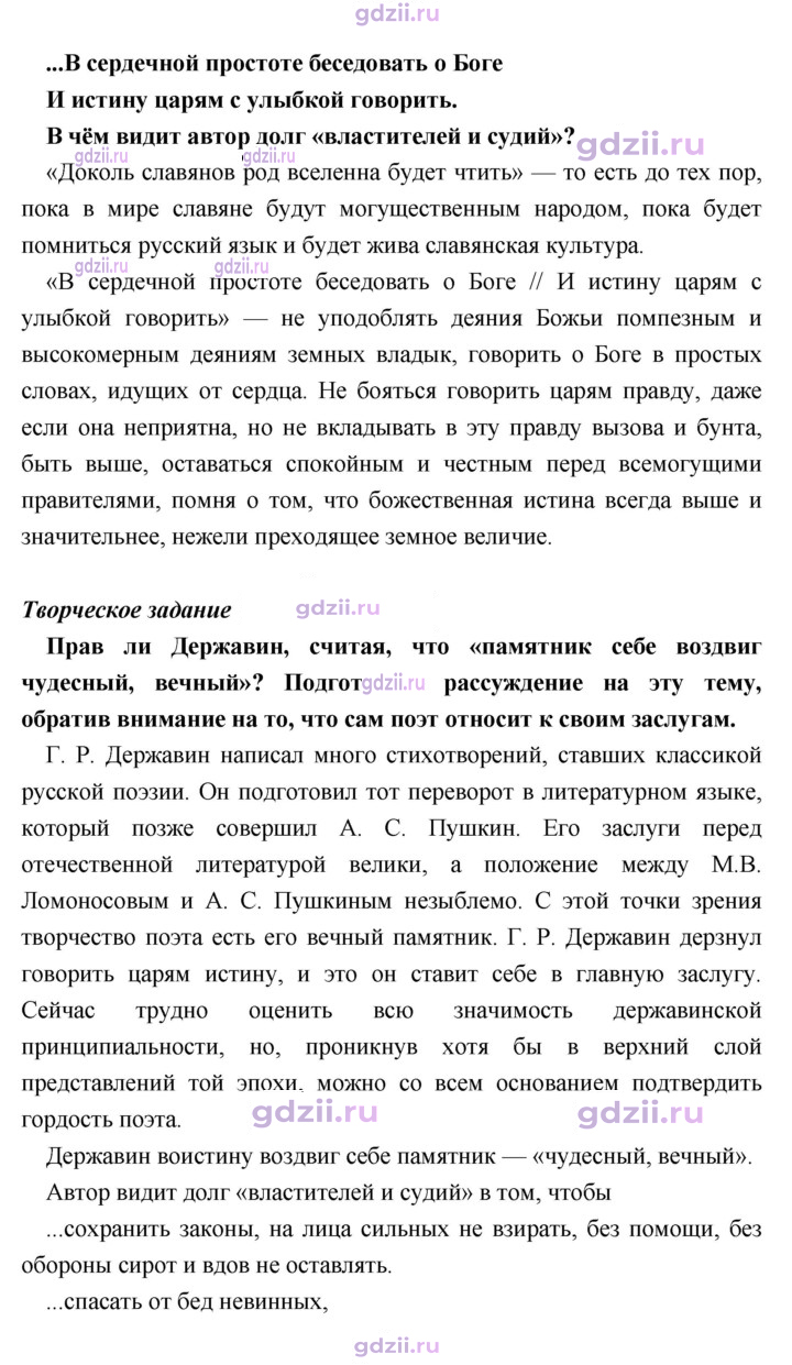 Скан решения номера 71