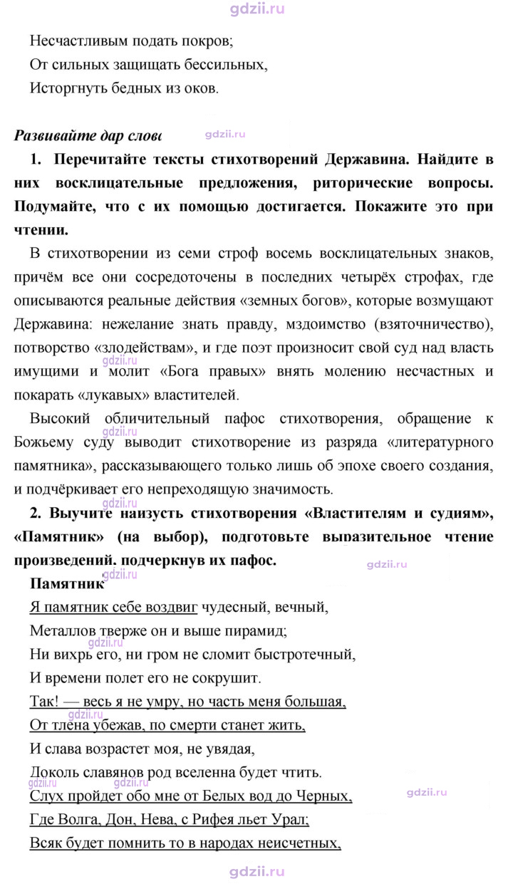 Скан решения номера 71