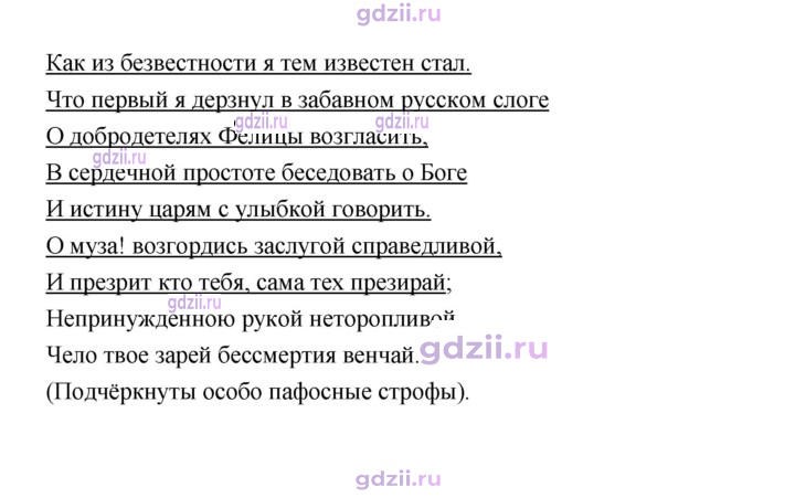 Скан решения номера 71