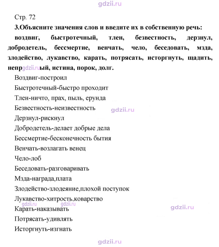 Скан решения номера 72