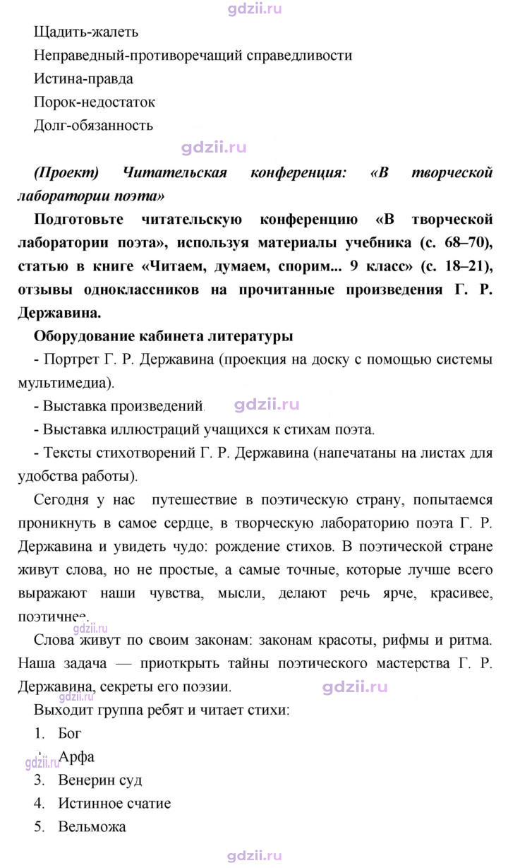 Скан решения номера 72