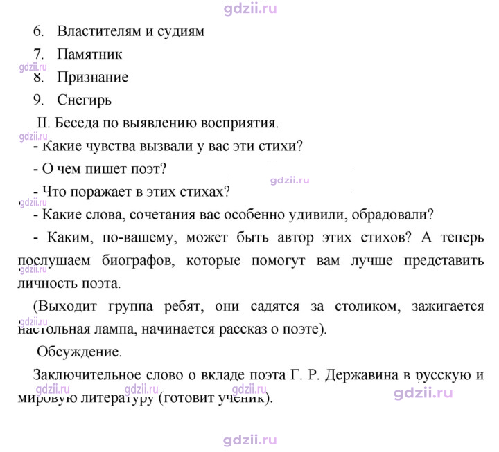 Скан решения номера 72