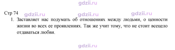 Скан решения номера 74