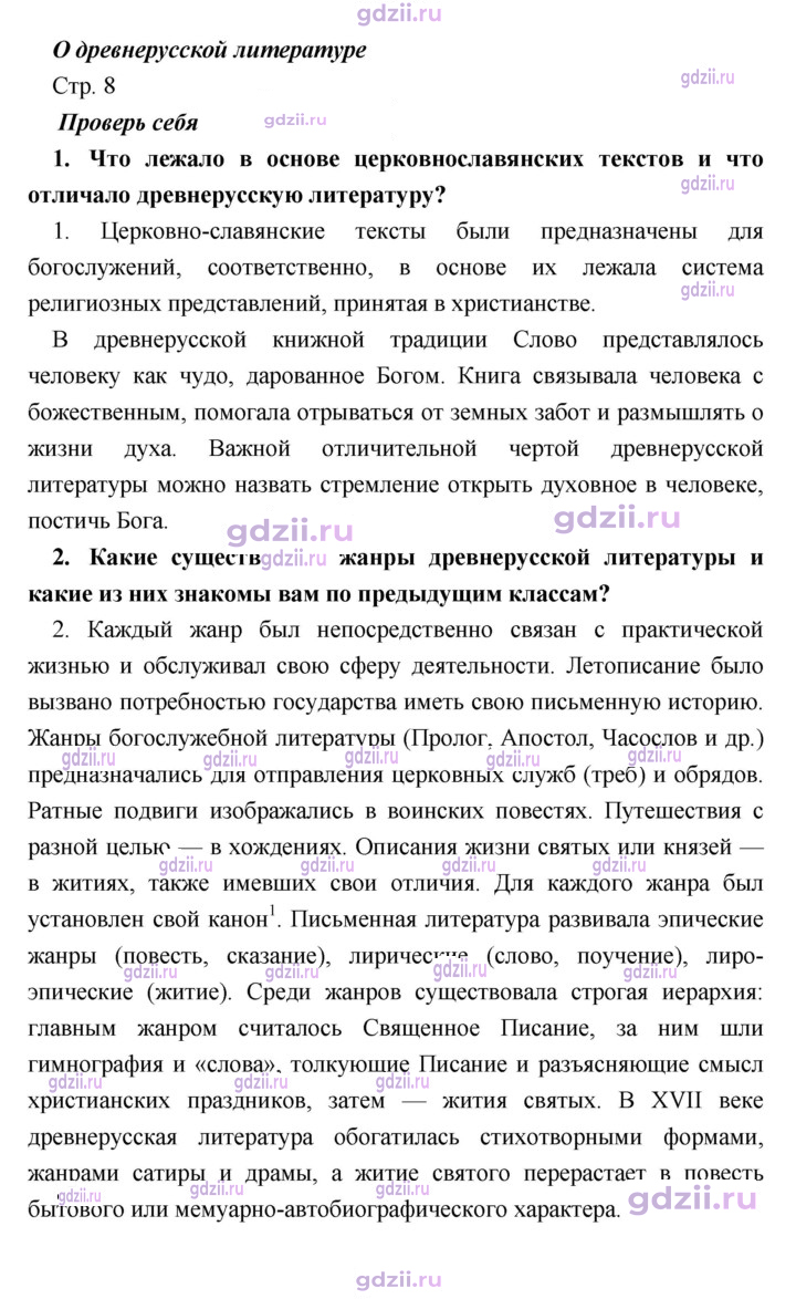 Скан решения номера 8