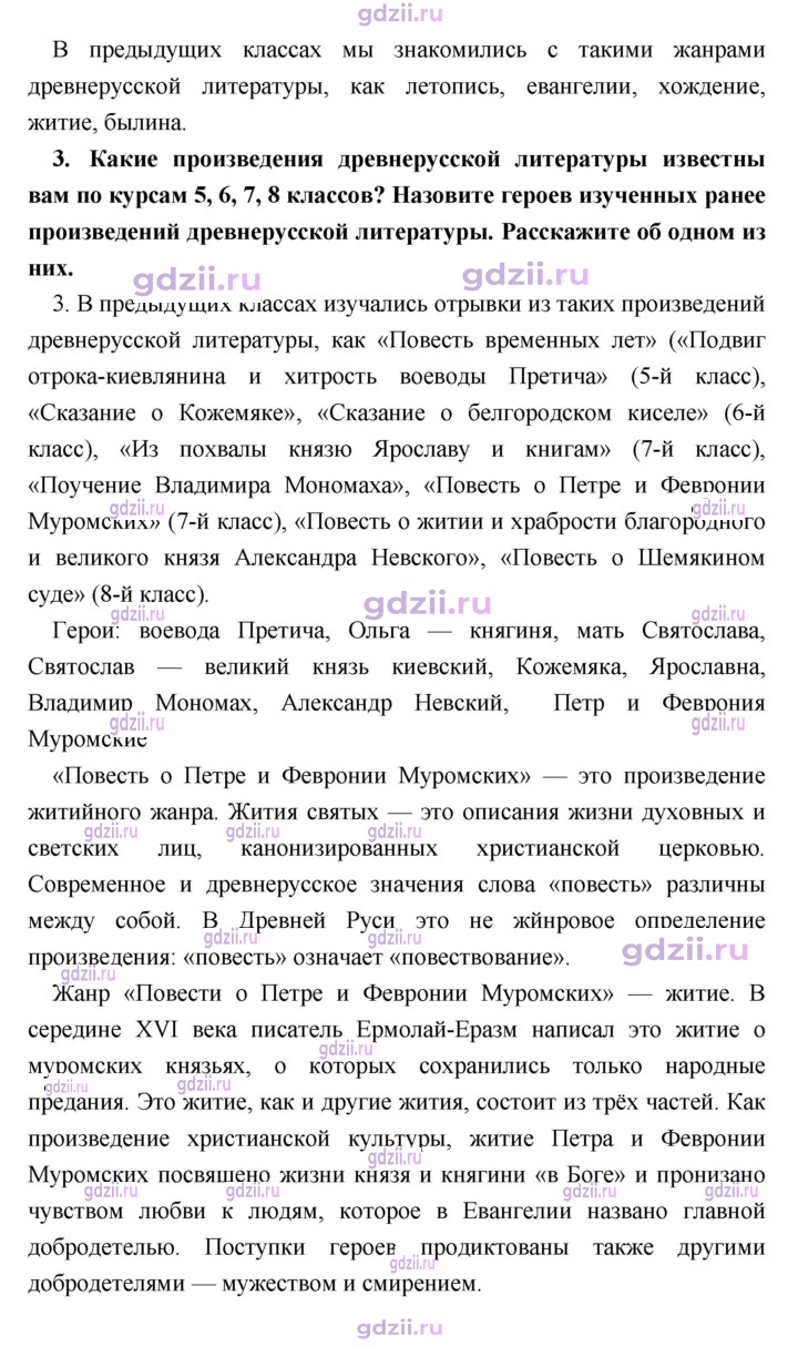 Скан решения номера 8