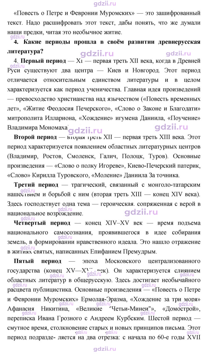 Скан решения номера 8