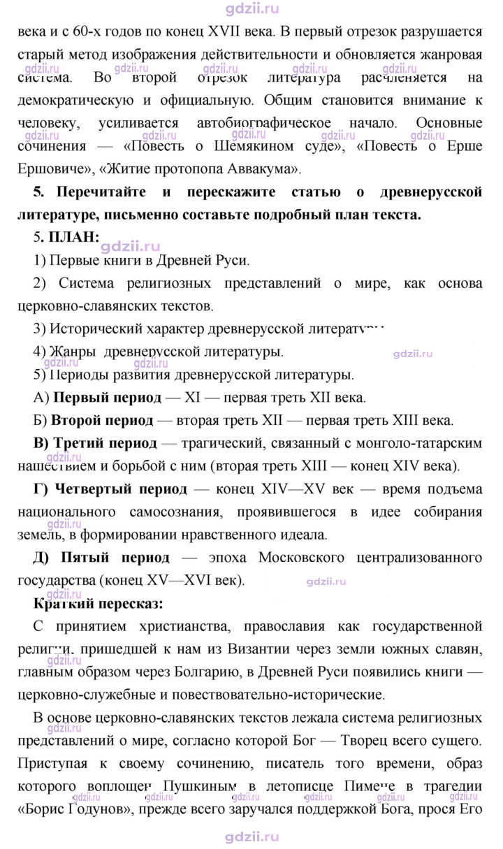 Скан решения номера 8