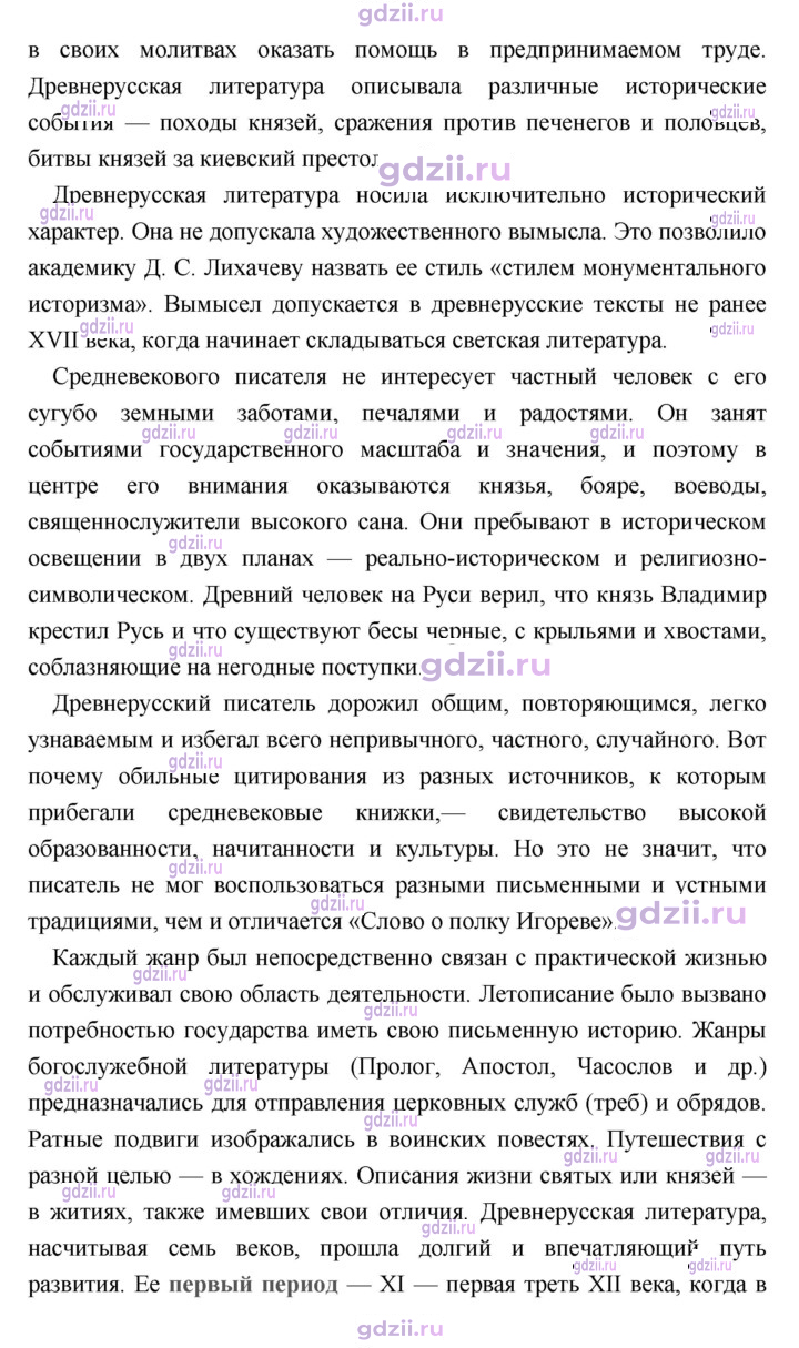 Скан решения номера 8