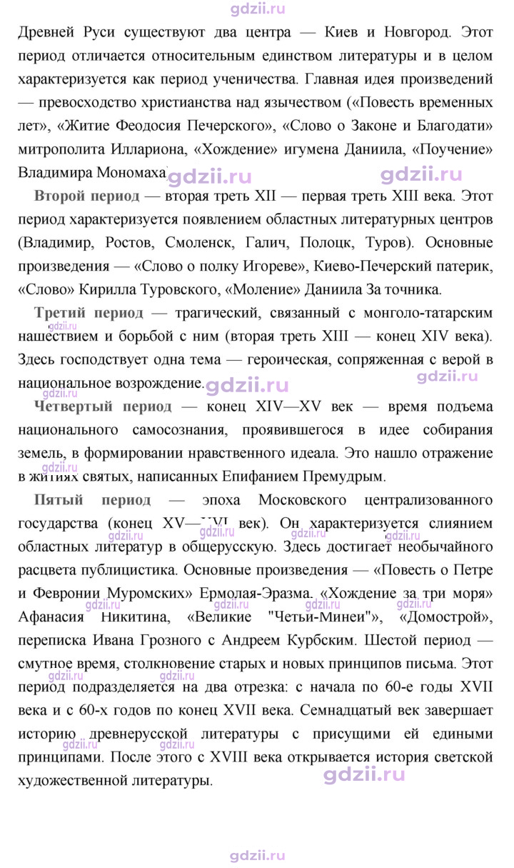 Скан решения номера 8