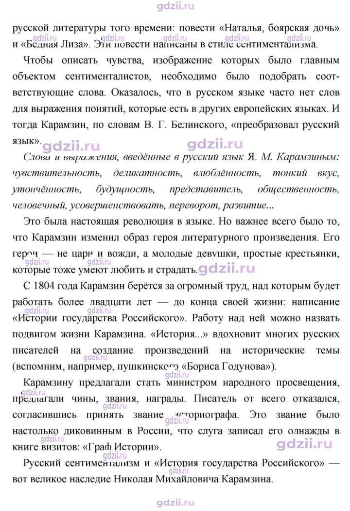 Скан решения номера 81