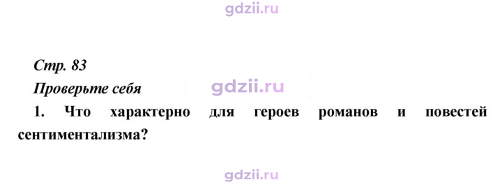 Скан решения номера 83