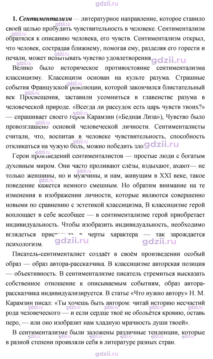Скан решения номера 83