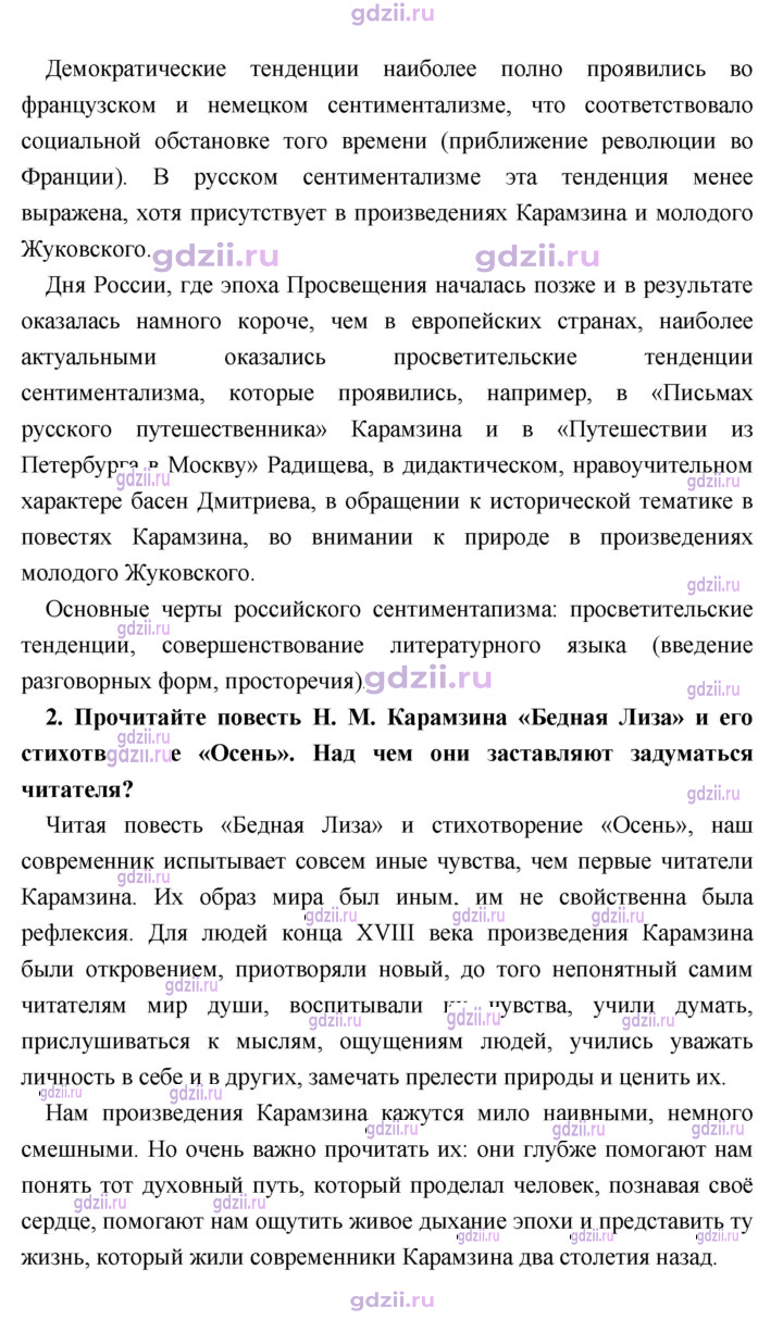 Скан решения номера 83