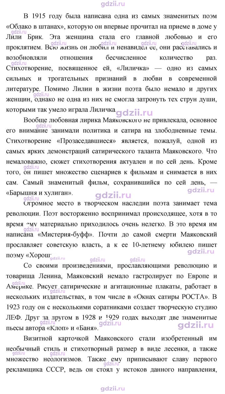 Скан решения номера 101