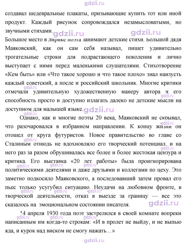 Скан решения номера 101