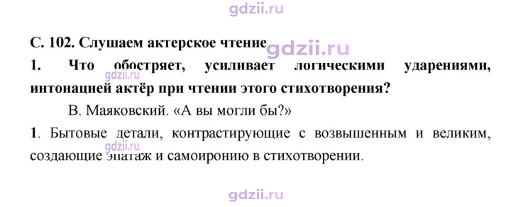 Скан решения номера 102
