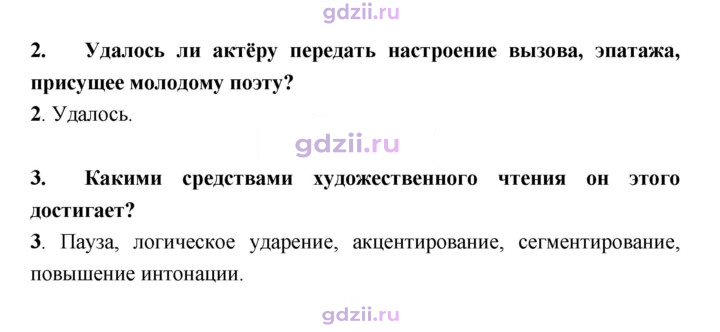 Скан решения номера 102