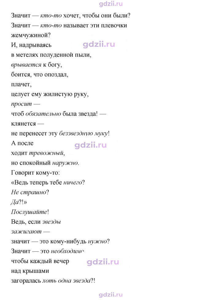 Скан решения номера 103