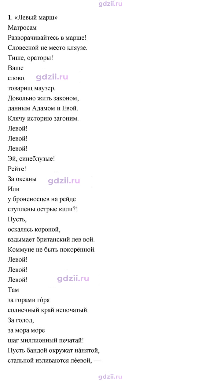 Скан решения номера 105