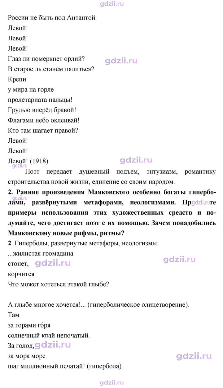 Скан решения номера 105