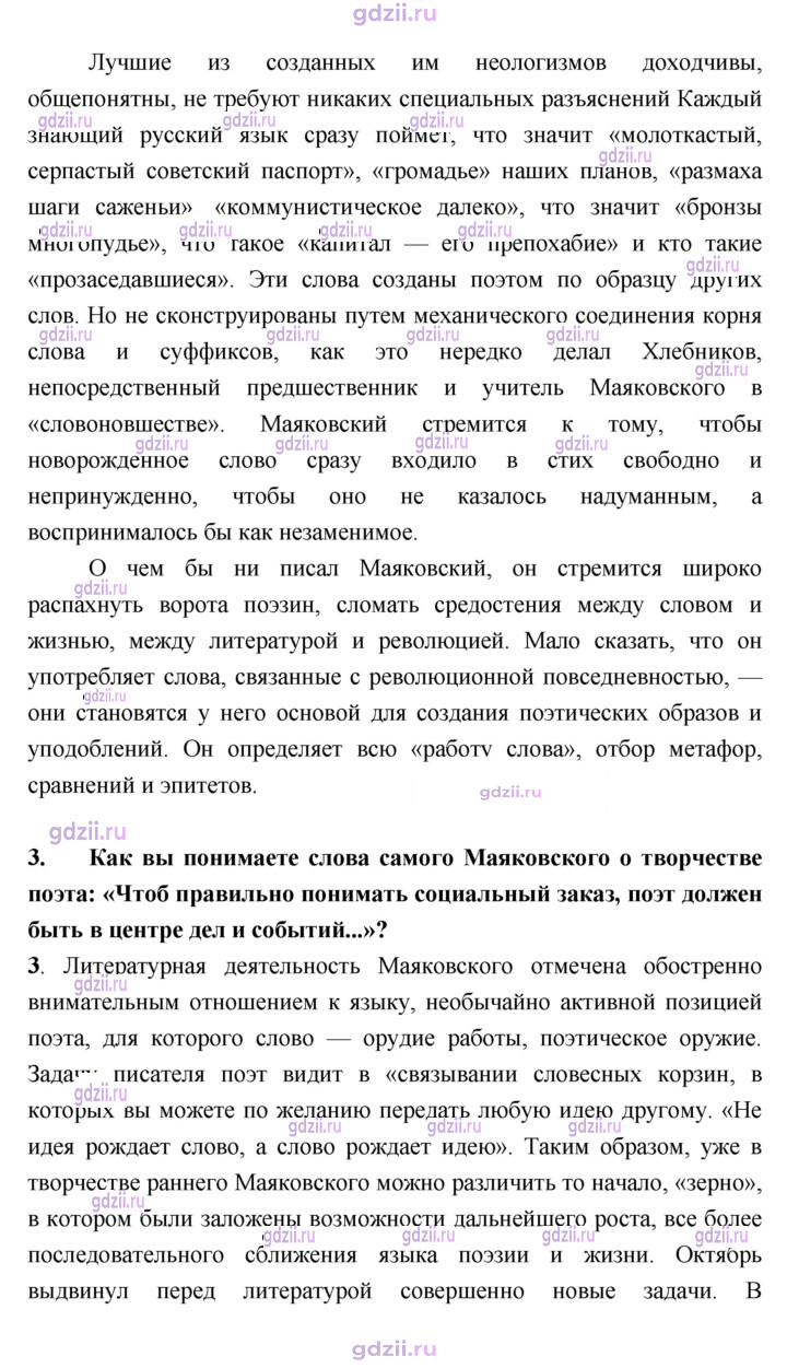 Скан решения номера 105