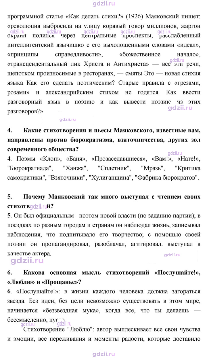 Скан решения номера 105