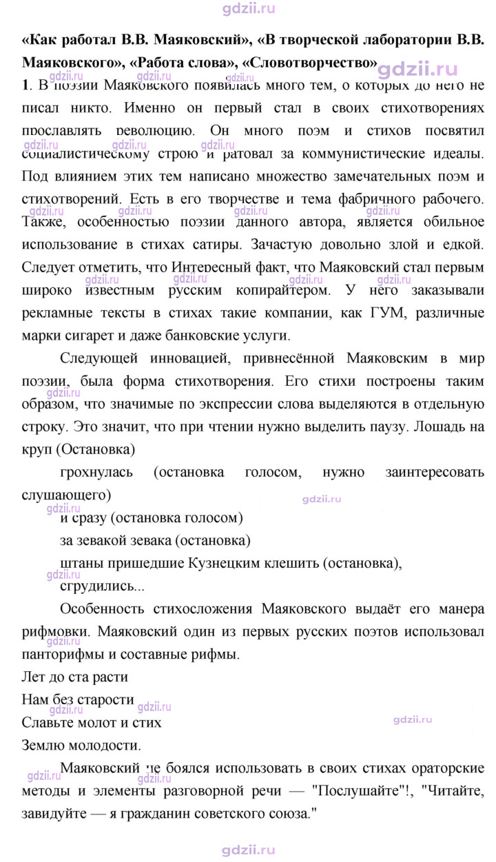 Скан решения номера 105