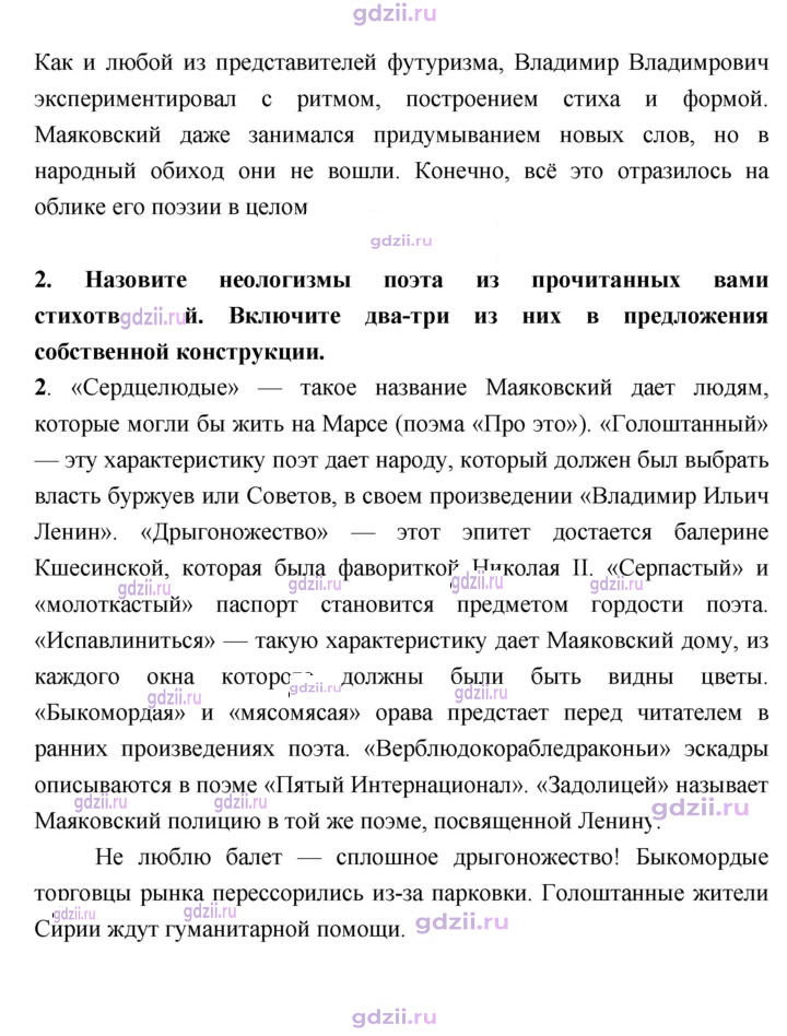 Скан решения номера 105